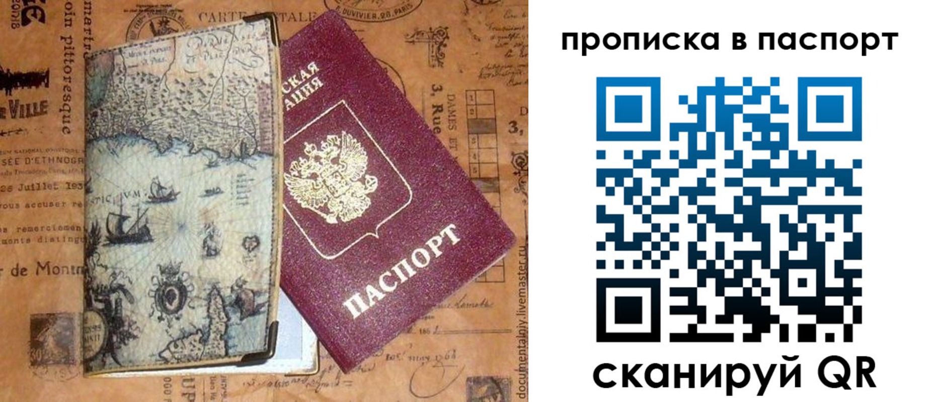 временная регистрация недорого в Алейске
