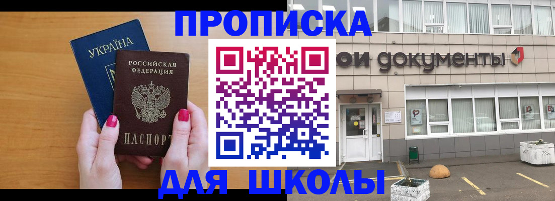 прописка в квартире в Алейске