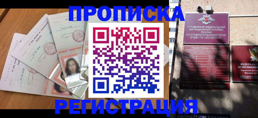 пропишу в квартире в Алейске