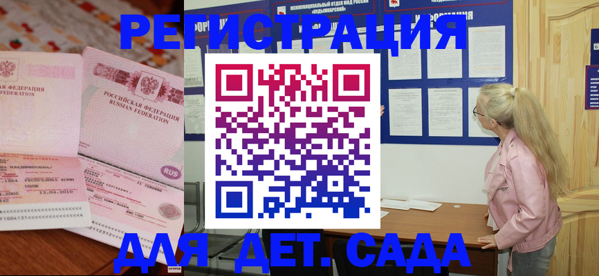 прописка законно в Алейске