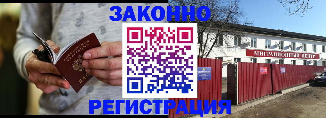 прописка для военкомата в Алейске