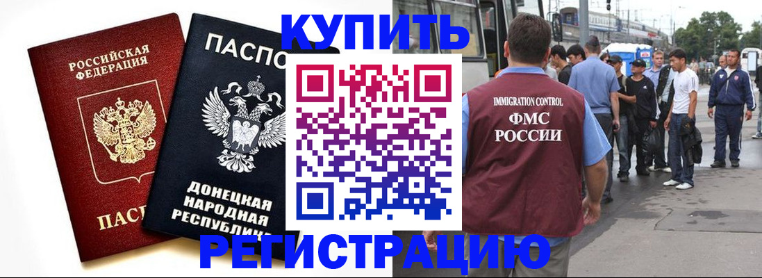 временная регистрация недорого в Алейске