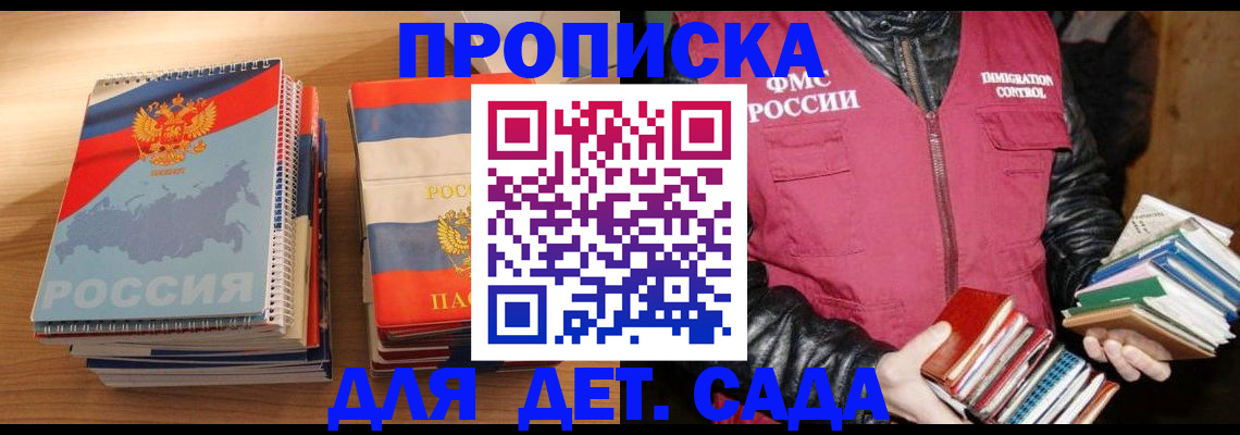 прописка для кредита в Алейске